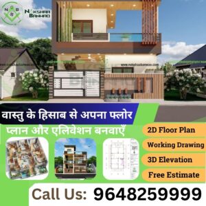 Modern Front Wall design at nakshaa banwao