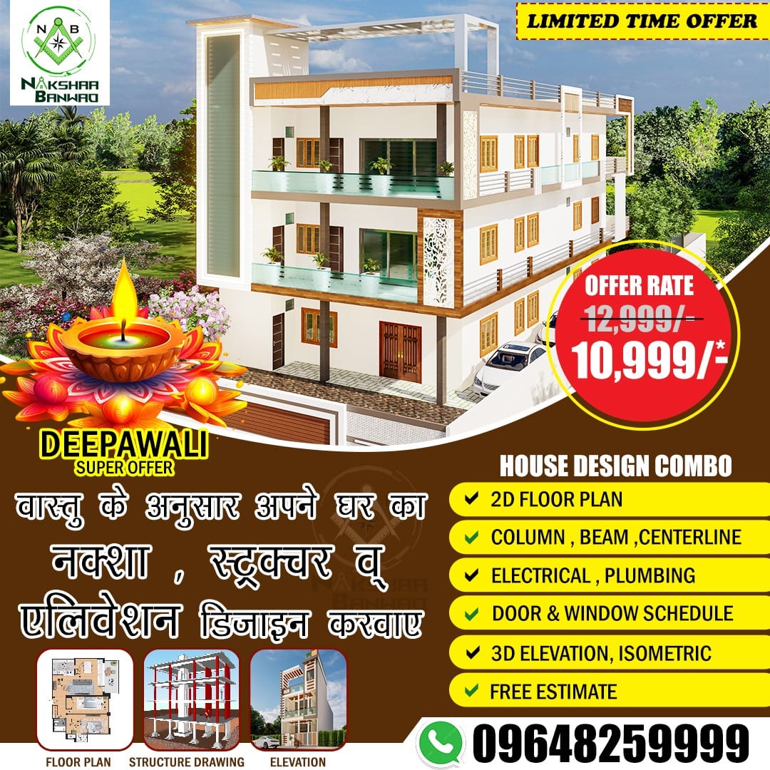 Low-Cost Architectural Services at Nakshaa Banwao |best architect in lucknow nakshaa banwao offer at nakshaabanwao Dipawali best offer
