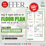 🌟 New Year Offer Best Architects in Lucknow for Your Dream Home