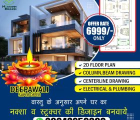 Best 5 Architect in lucknow दीपावली क्यों मनाते हैं और 2024 में कब है दीपावली? Dipawali best offer at nakshaabanwao best architect in lucknow |Top 10 architect in lucknow